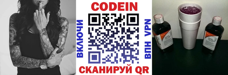 Codein Purple Drank  купить  цена  Нюрба 