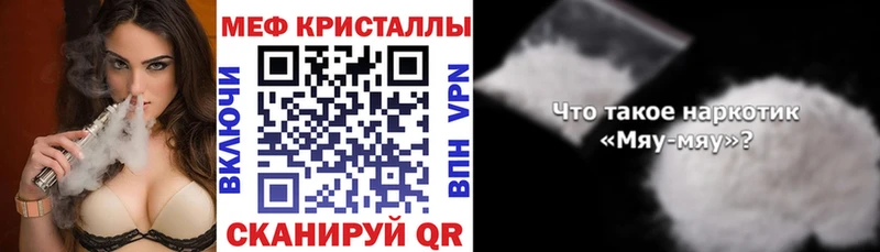 Мефедрон мяу мяу  Нюрба 