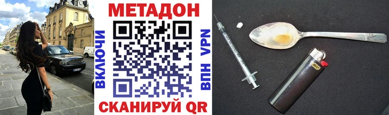 мега вход  Нюрба  дарк нет формула  МЕТАДОН VHQ 