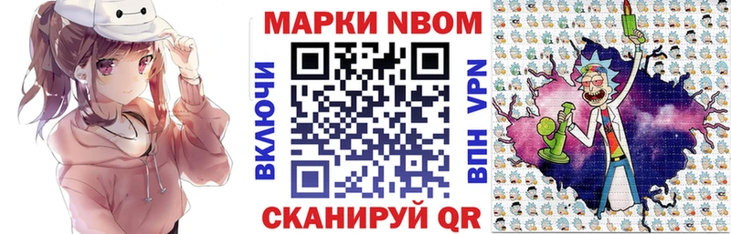 наркошоп  Нюрба  Марки 25I-NBOMe 1500мкг 